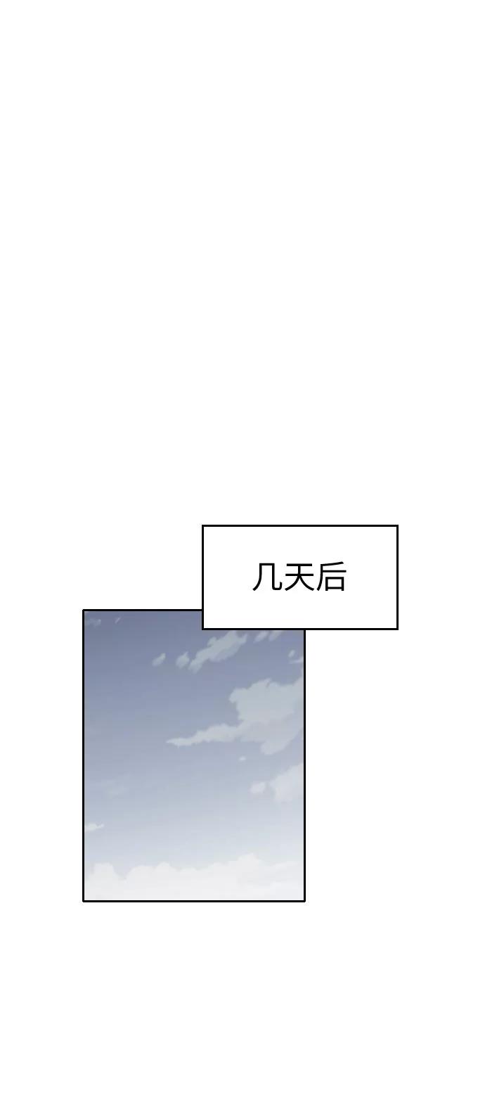 《匿名仅我可见！》第23话 第24页