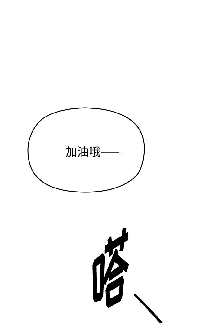 《匿名仅我可见！》第23话 第18页
