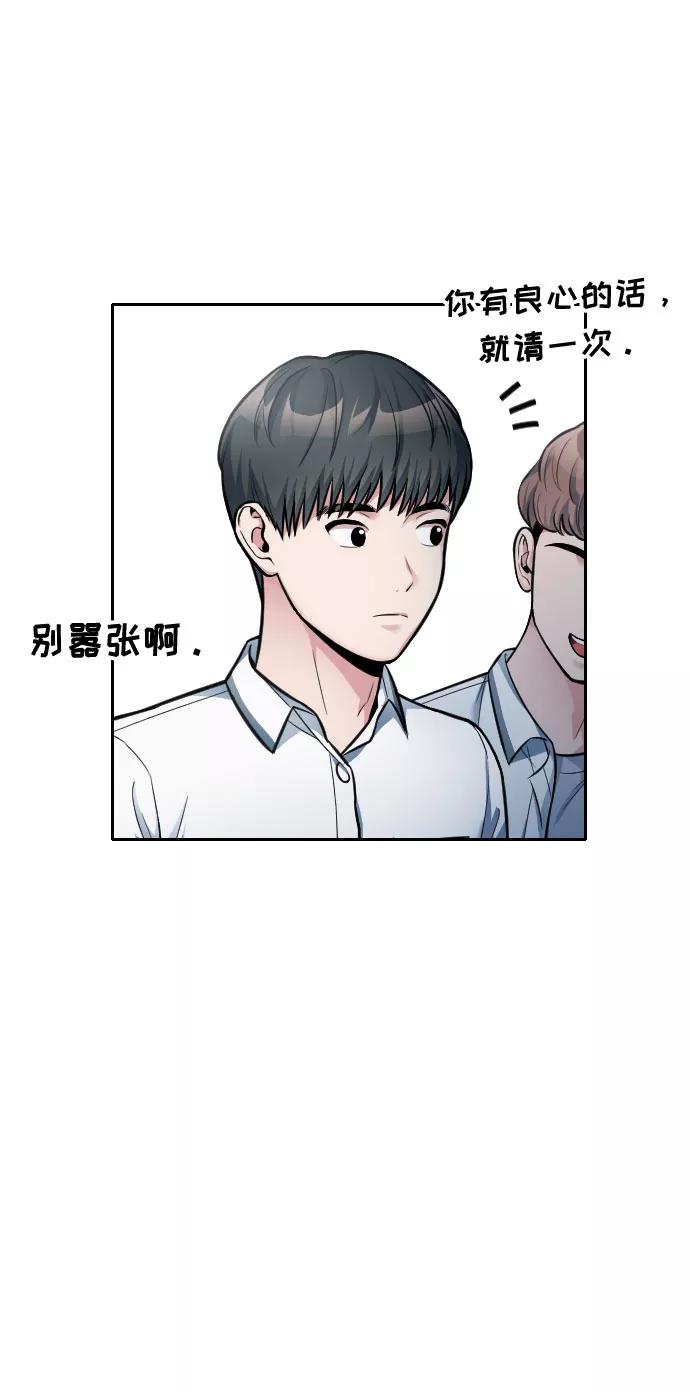 《匿名仅我可见！》第23话 第34页