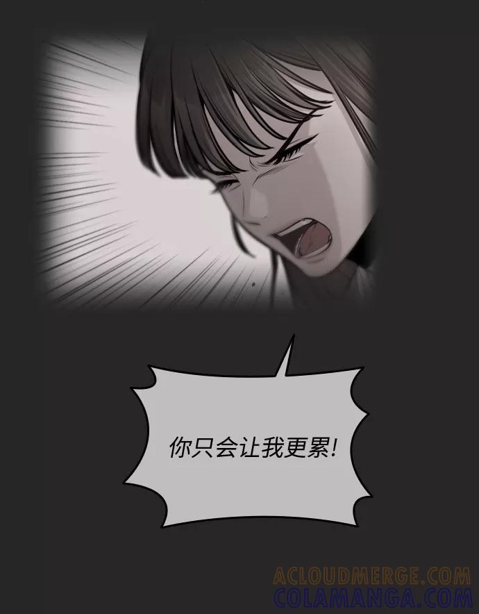 《匿名仅我可见！》第23话 第21页