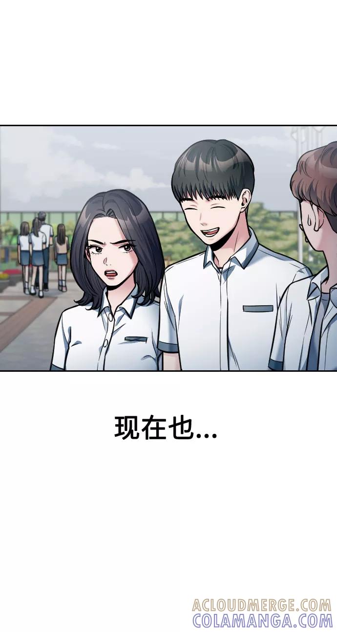 《匿名仅我可见！》第23话 第37页