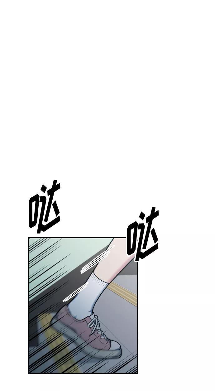 《匿名仅我可见！》第23话 第70页