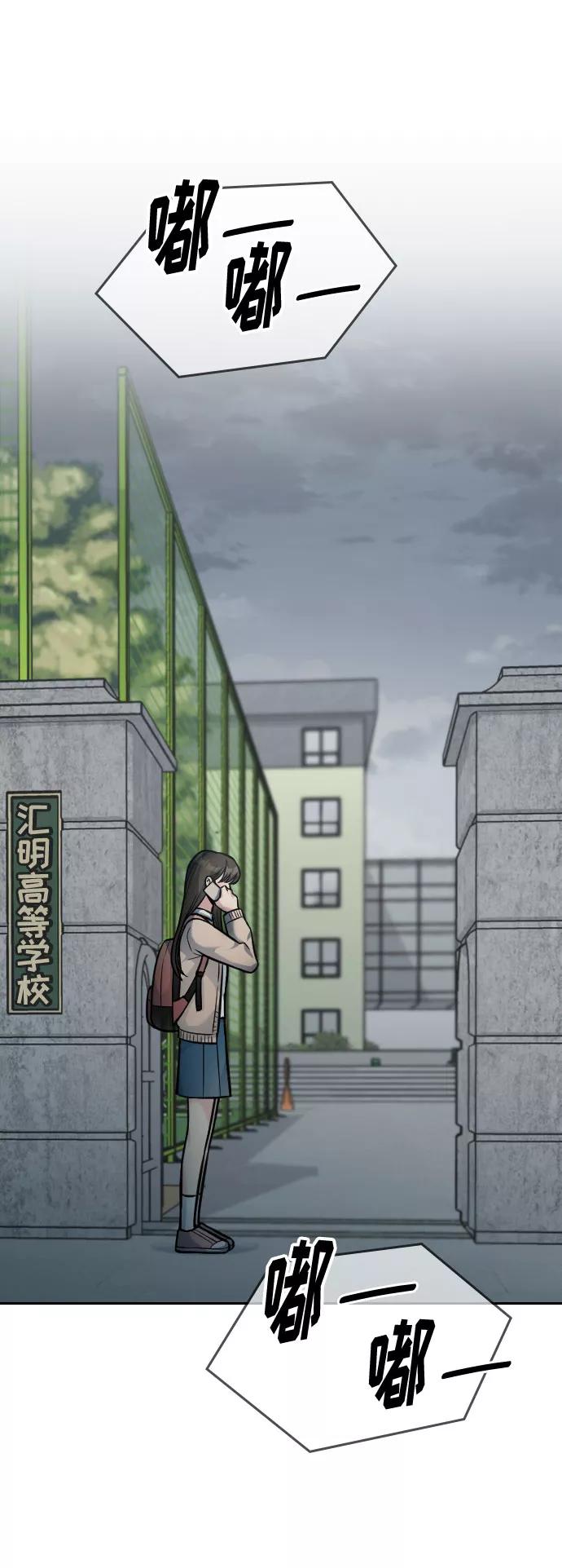 《匿名仅我可见！》第23话 第104页