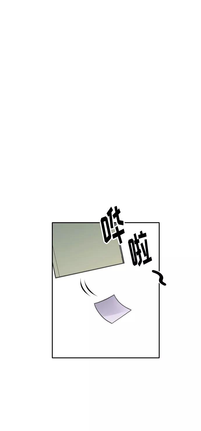 《匿名仅我可见！》第23话 第62页