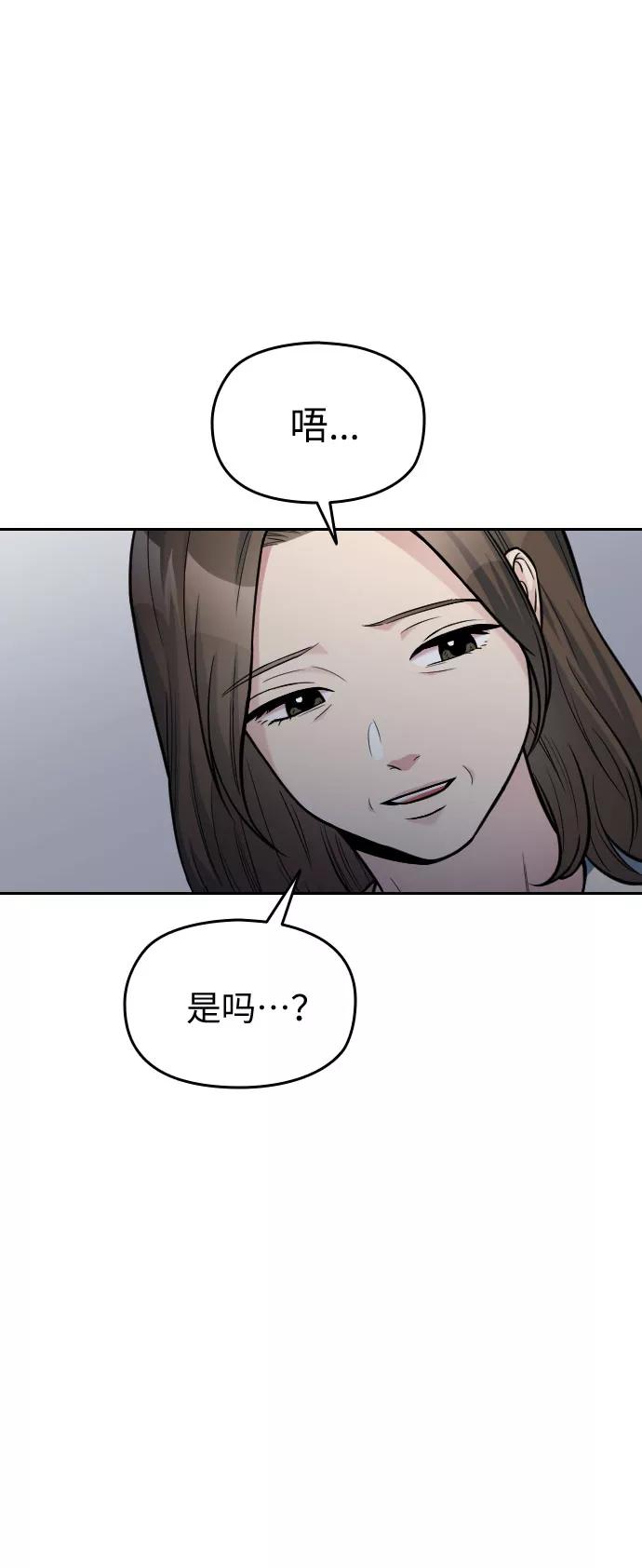 《匿名仅我可见！》第23话 第12页