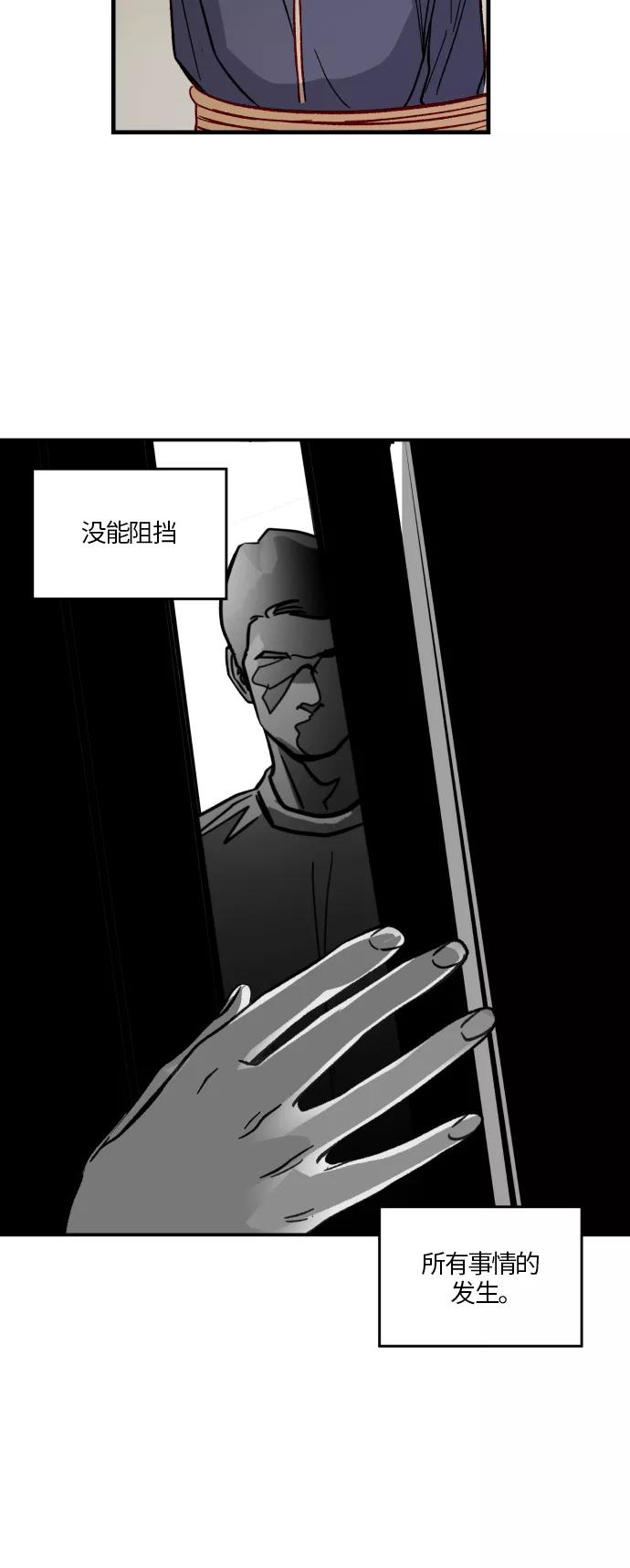 《侦探的谎言》第24话 第50页