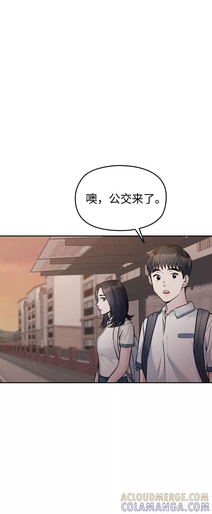 《匿名仅我可见！》第24话 第125页