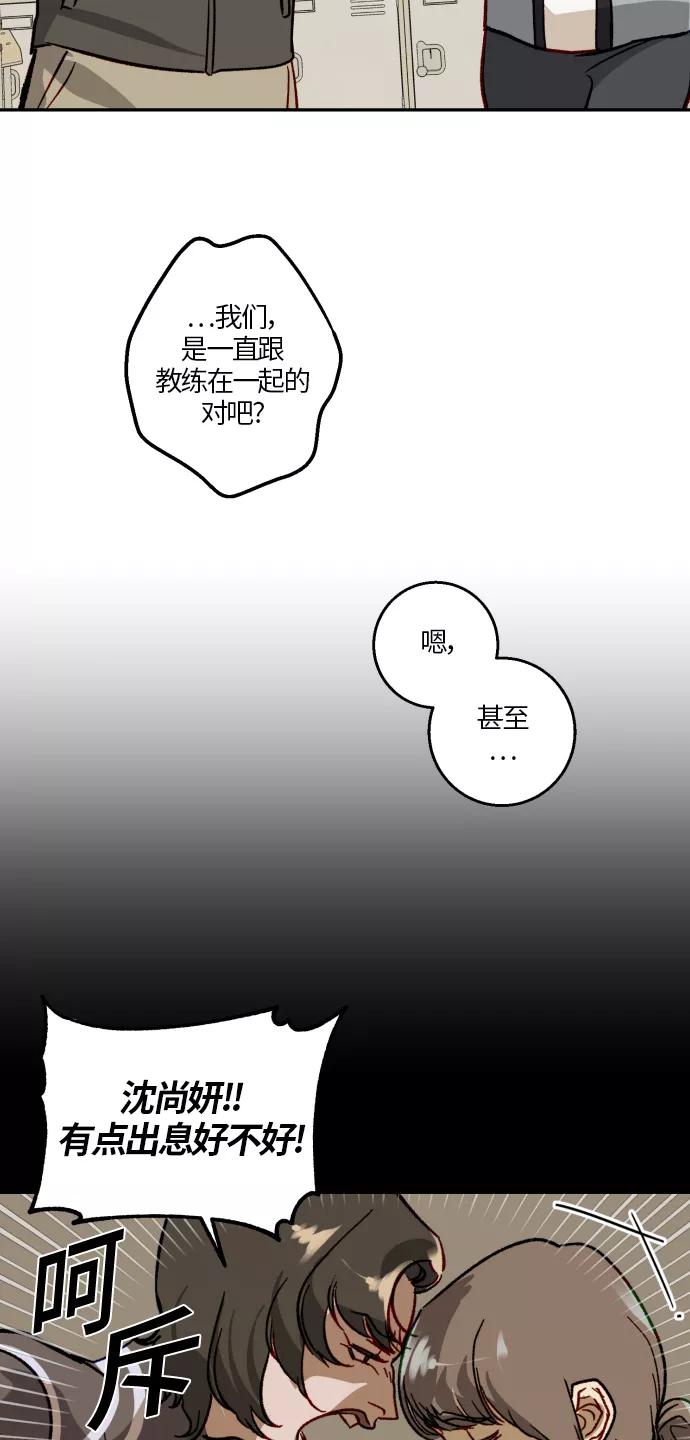 《侦探的谎言》第24话 第17页