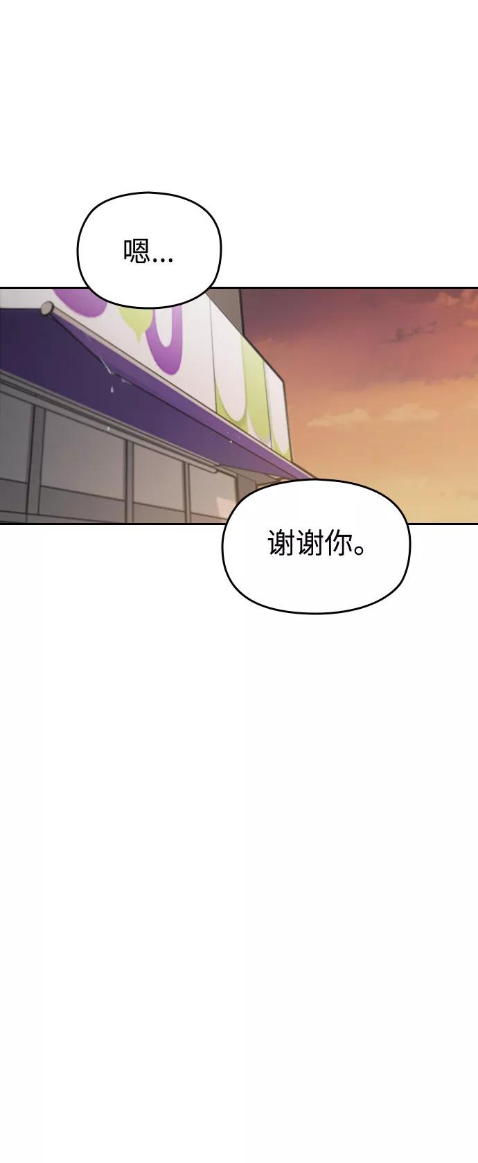 《匿名仅我可见！》第24话 第124页