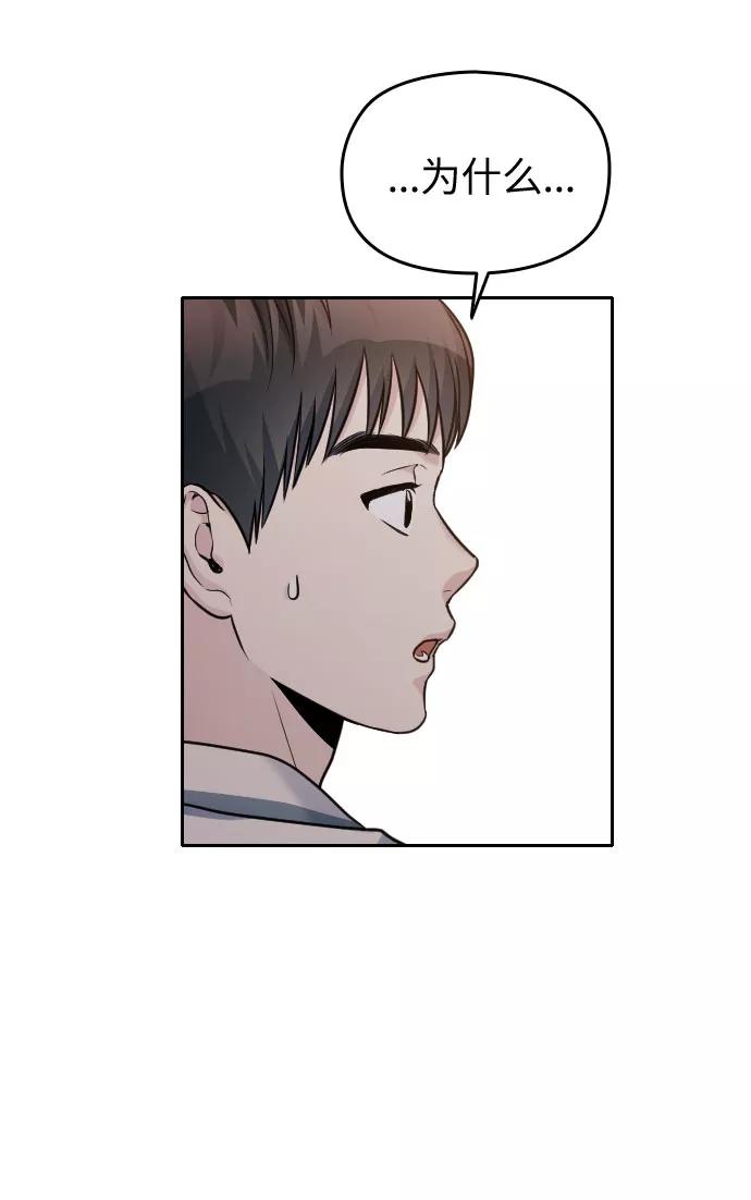 《匿名仅我可见！》第24话 第132页