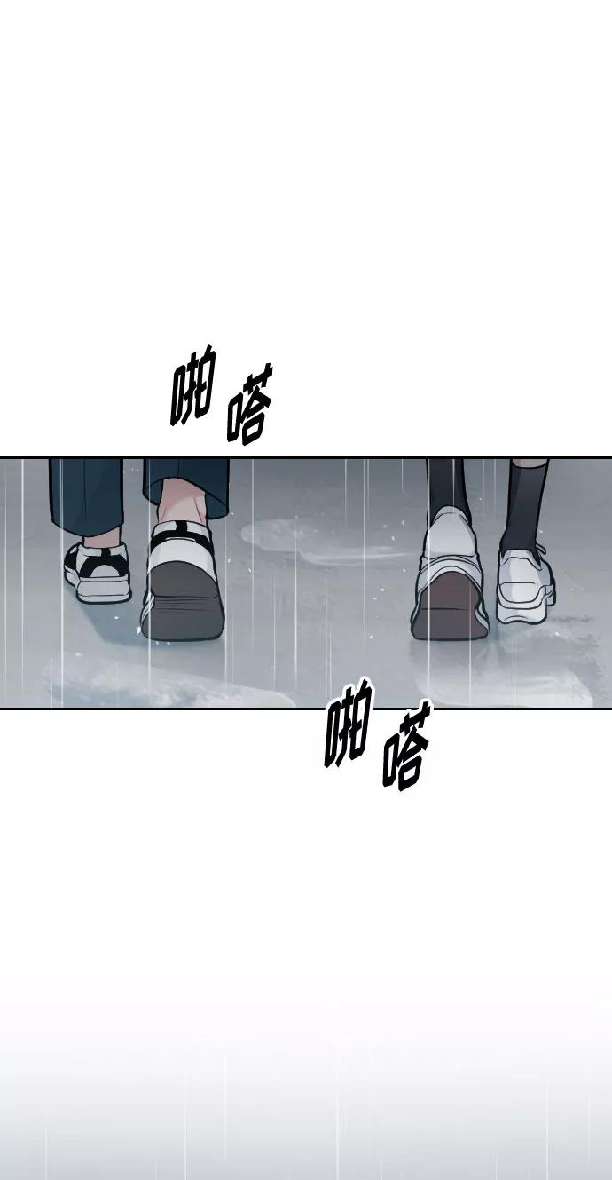 《匿名仅我可见！》第24话 第51页