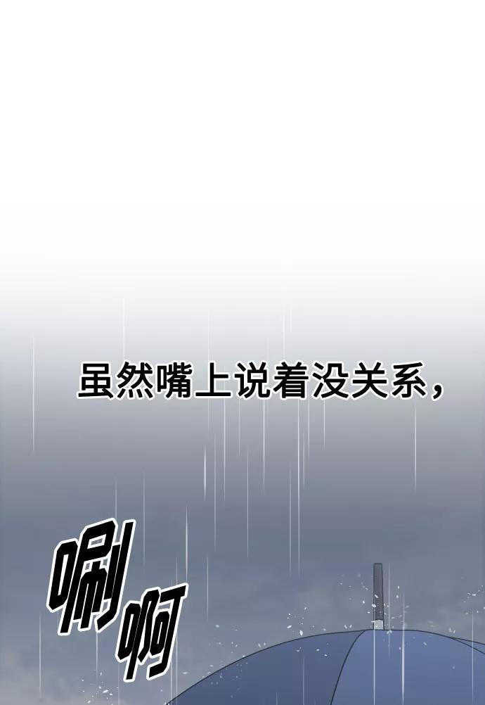 《匿名仅我可见！》第24话 第39页