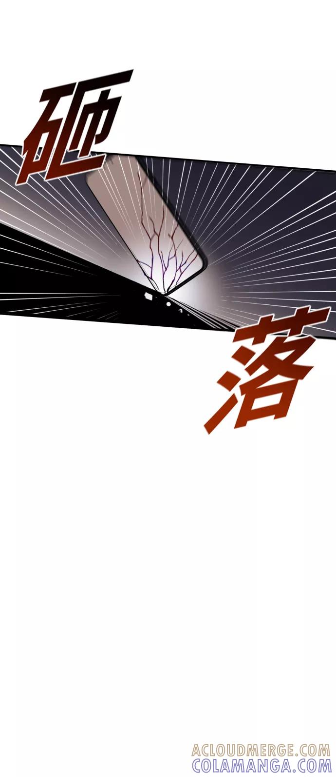 《侦探的谎言》第24话 第4页