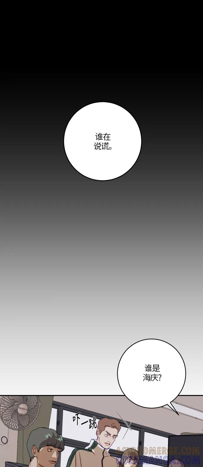 《侦探的谎言》第24话 第34页