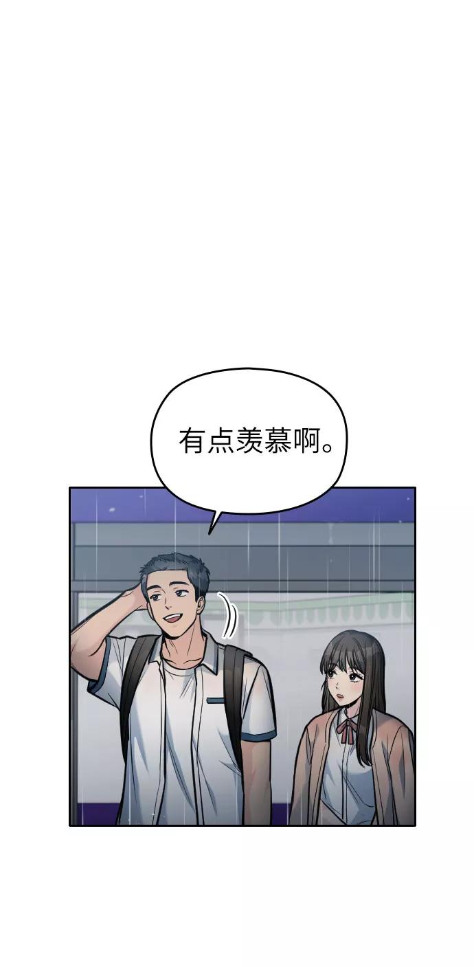 《匿名仅我可见！》第24话 第104页