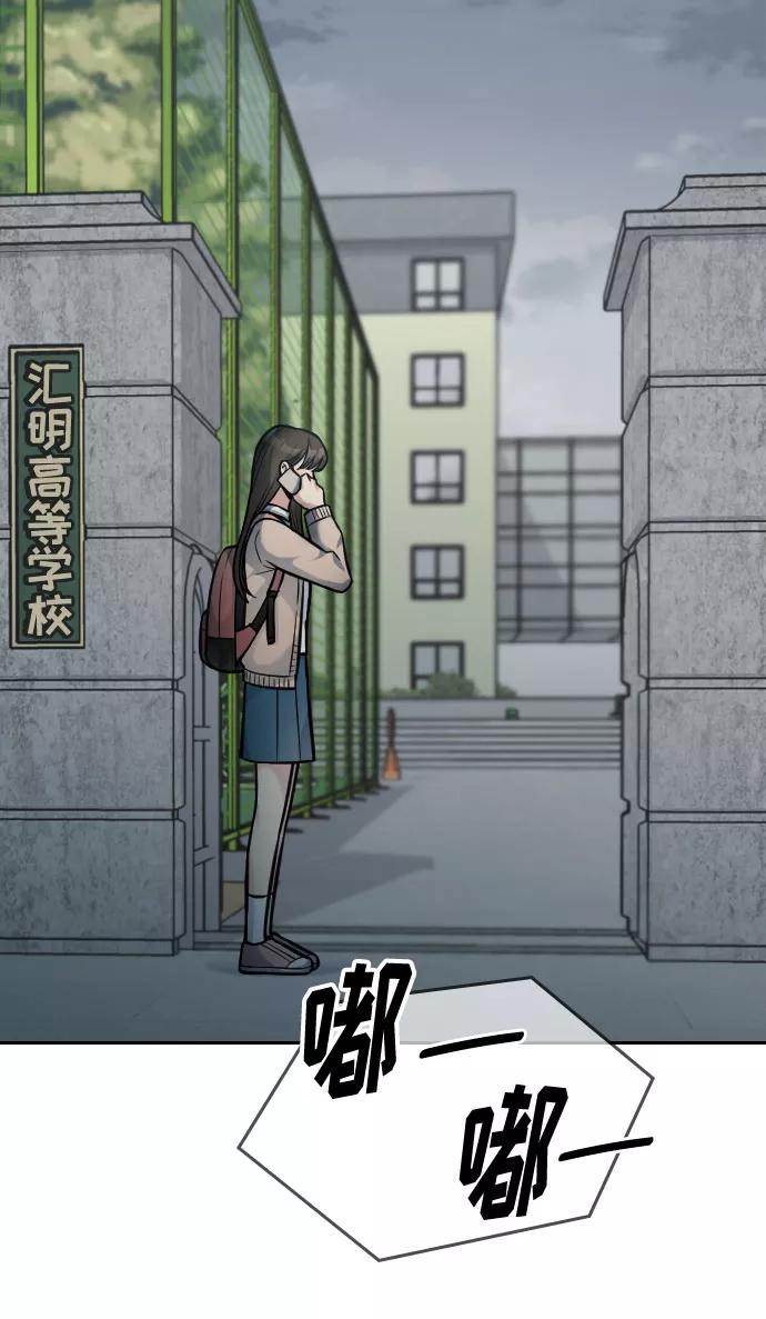 《匿名仅我可见！》第24话 第3页