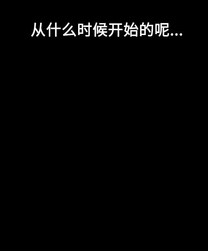 《匿名仅我可见！》第24话 第88页