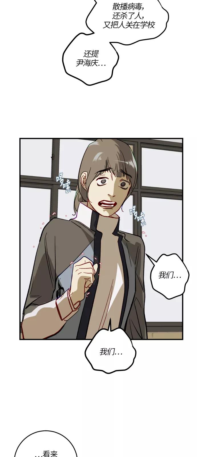 《侦探的谎言》第24话 第41页