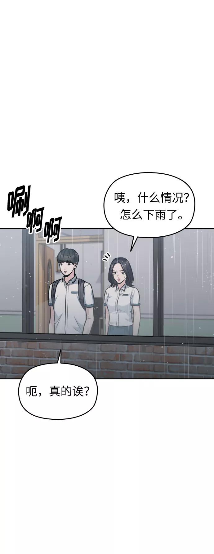 《匿名仅我可见！》第24话 第18页