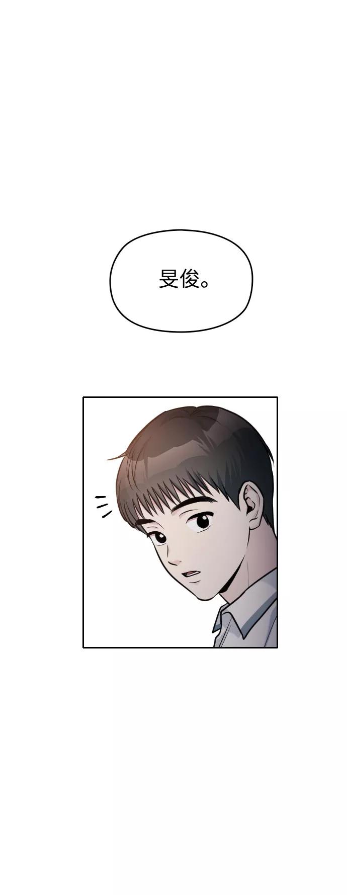 《匿名仅我可见！》第24话 第143页