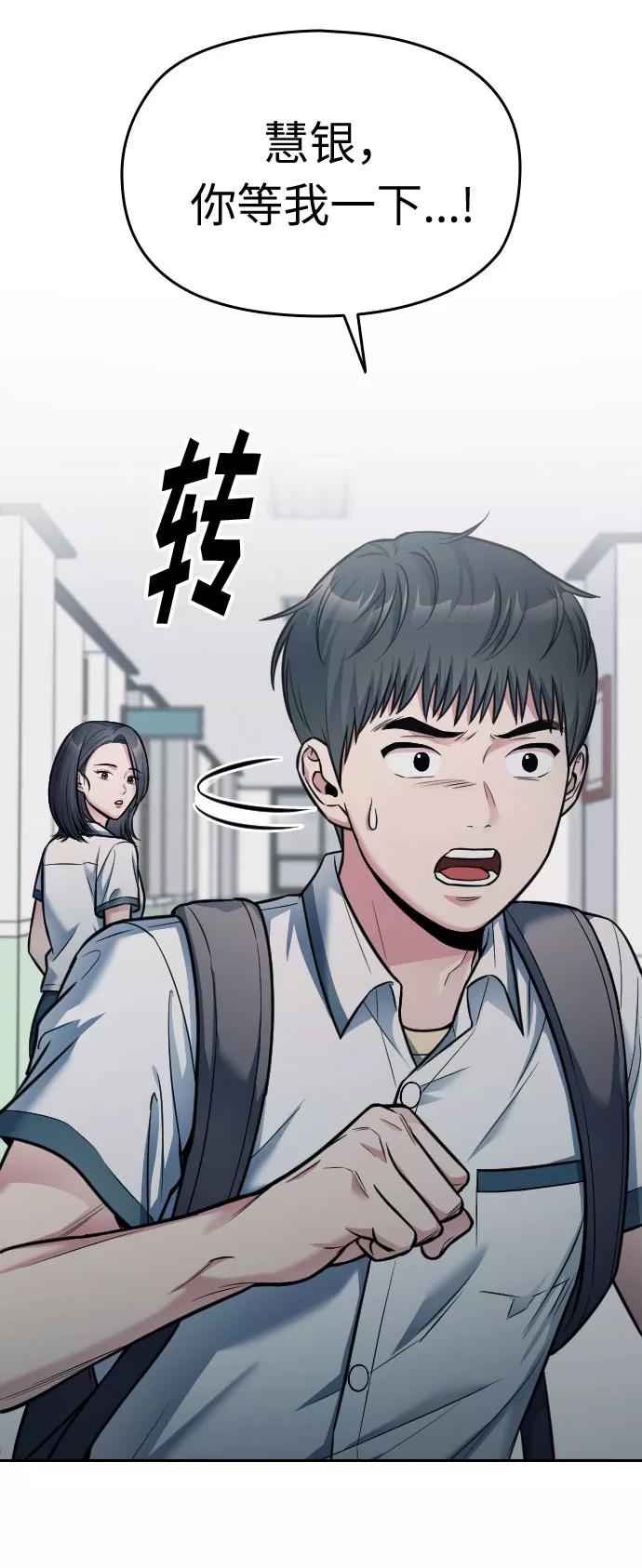 《匿名仅我可见！》第24话 第26页