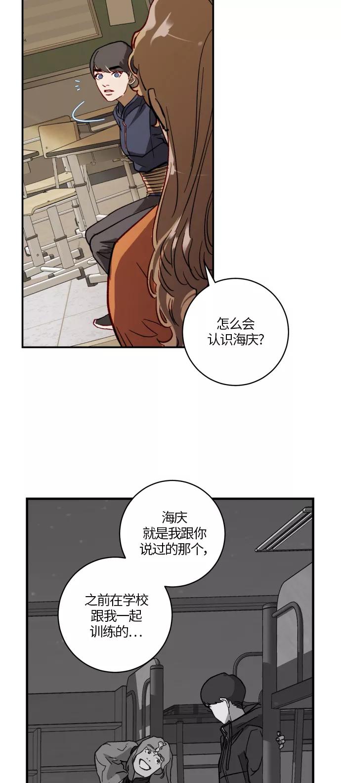 《侦探的谎言》第24话 第36页