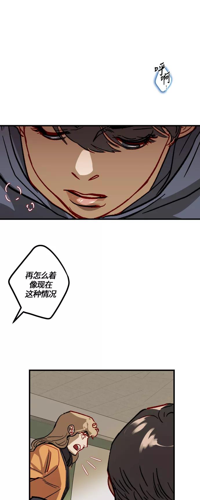《侦探的谎言》第24话 第27页