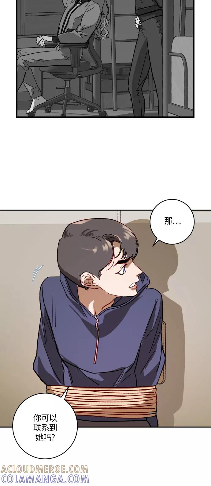 《侦探的谎言》第24话 第37页