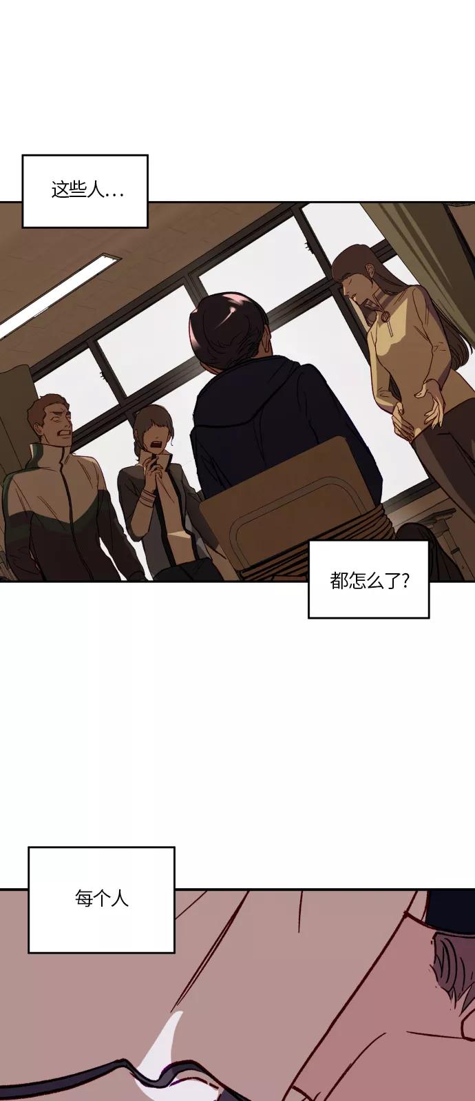 《侦探的谎言》第24话 第44页