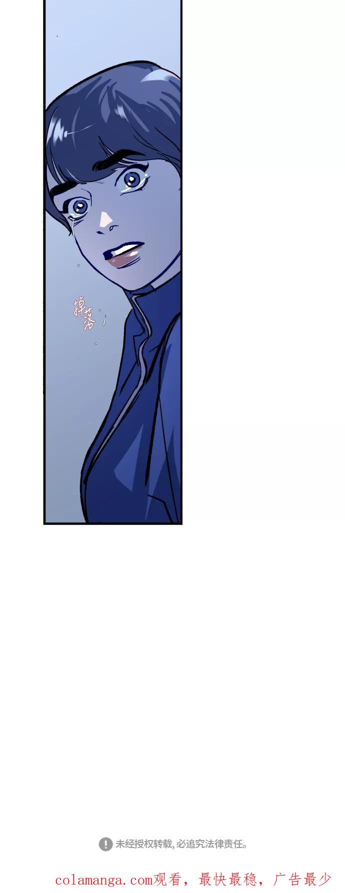 《侦探的谎言》第24话 第53页