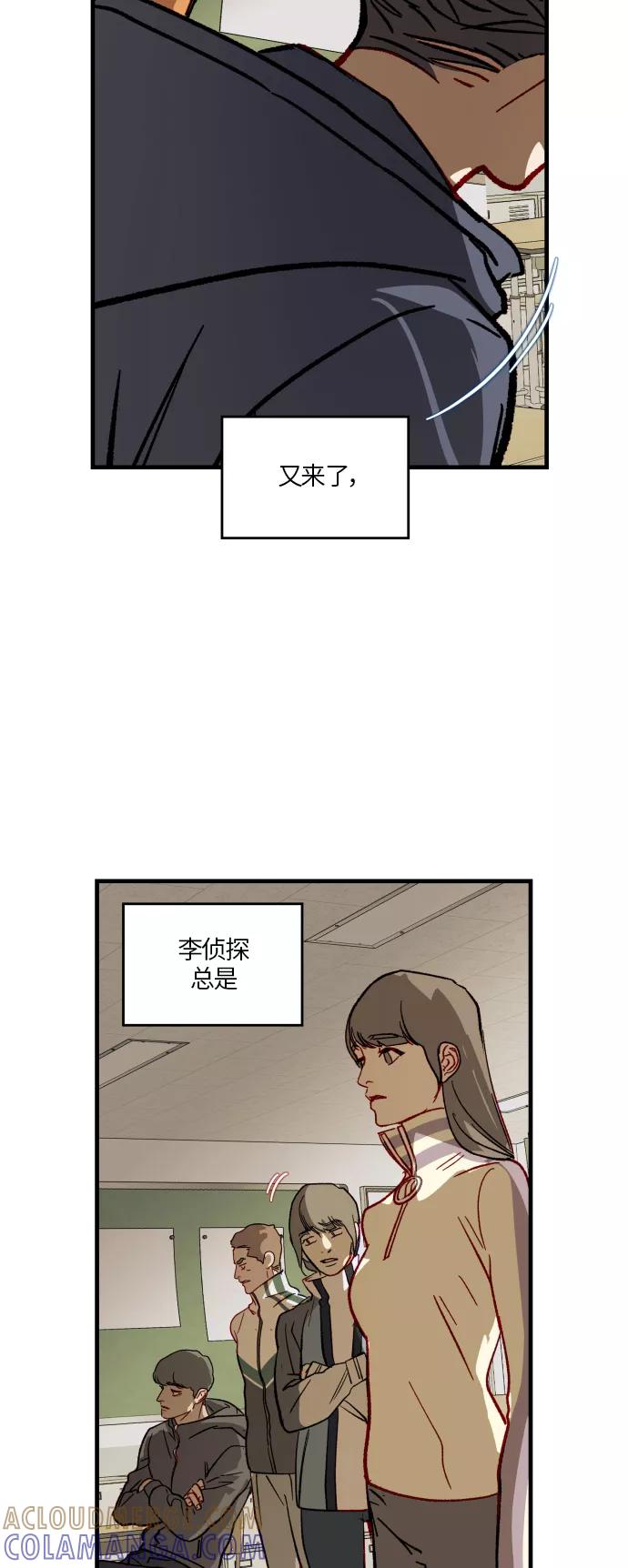 《侦探的谎言》第24话 第28页
