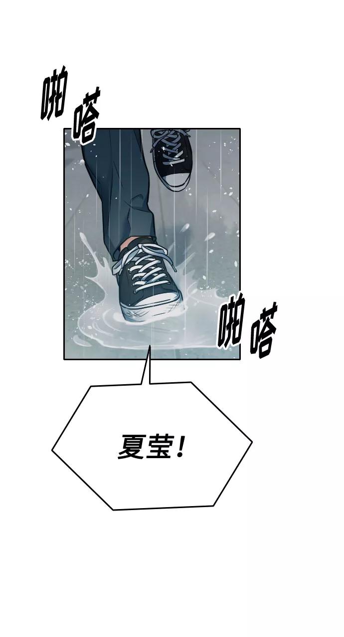 《匿名仅我可见！》第24话 第32页