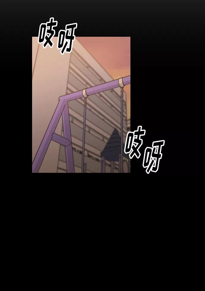 《匿名仅我可见！》第24话 第107页