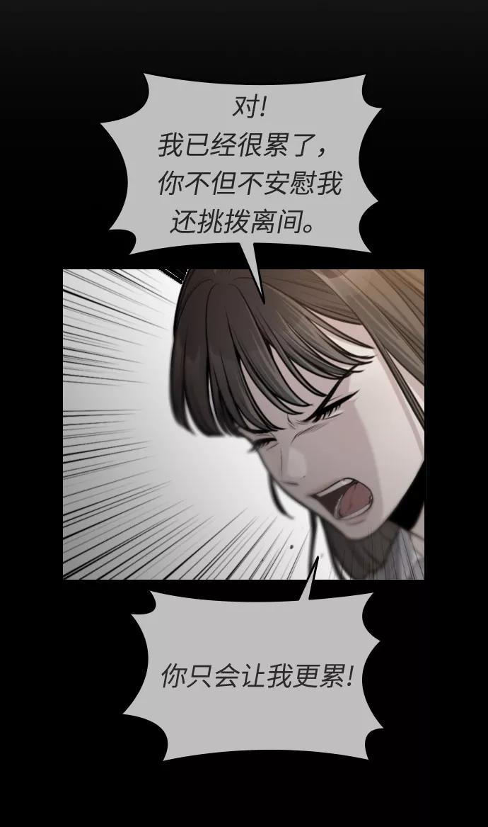 《匿名仅我可见！》第24话 第75页