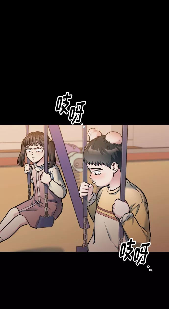 《匿名仅我可见！》第24话 第115页