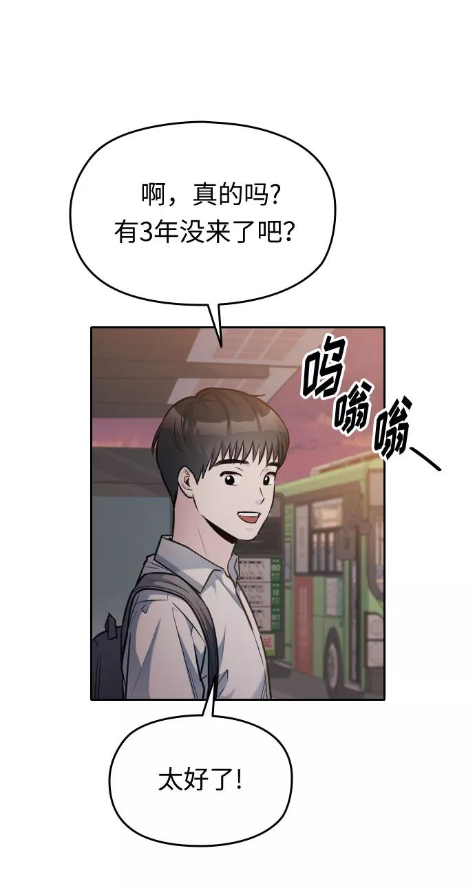 《匿名仅我可见！》第24话 第128页