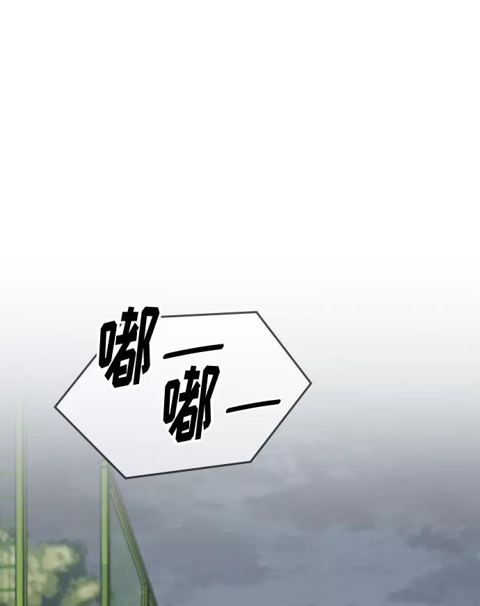 《匿名仅我可见！》第24话 第2页