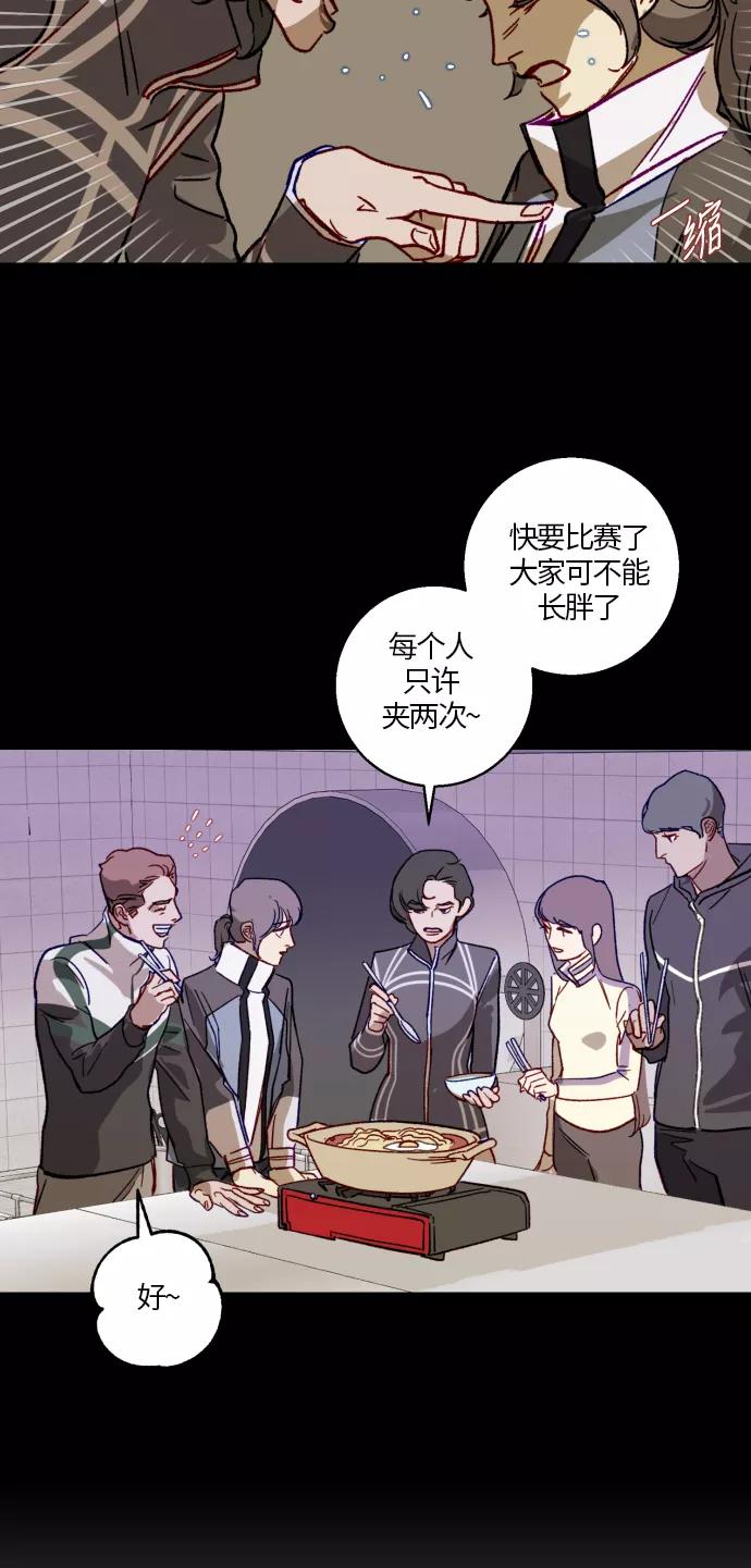 《侦探的谎言》第24话 第18页