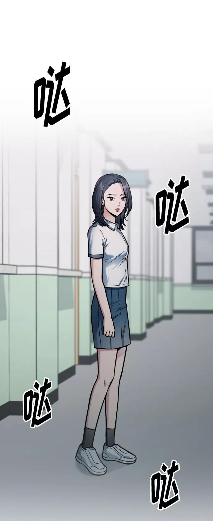 《匿名仅我可见！》第24话 第27页