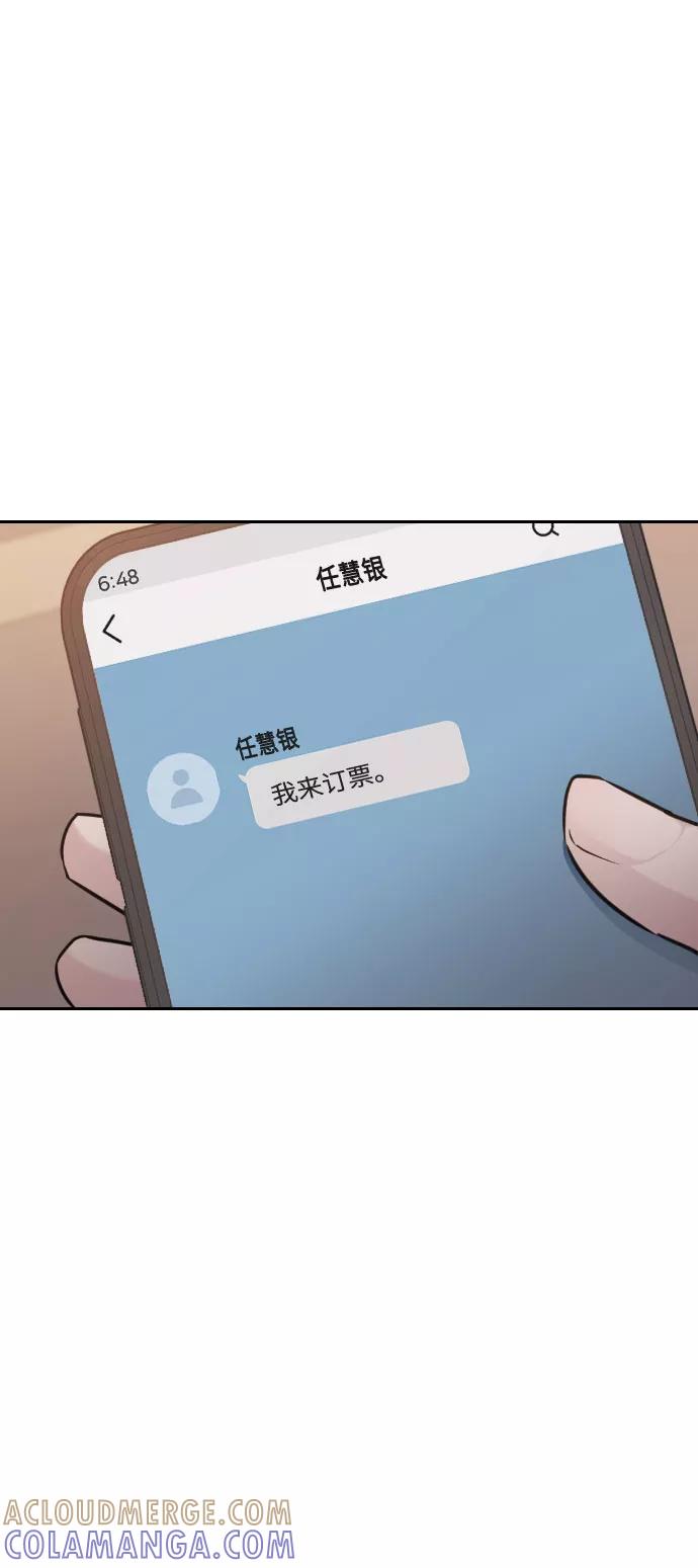 《匿名仅我可见！》第24话 第137页