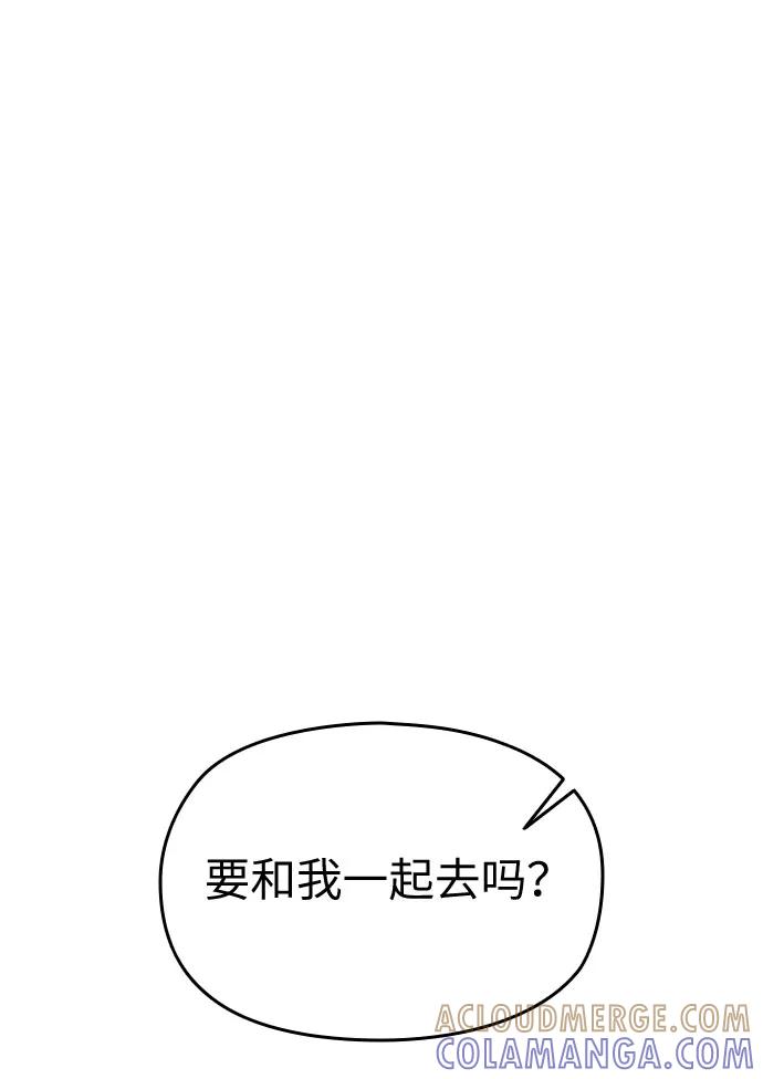 《匿名仅我可见！》第24话 第129页