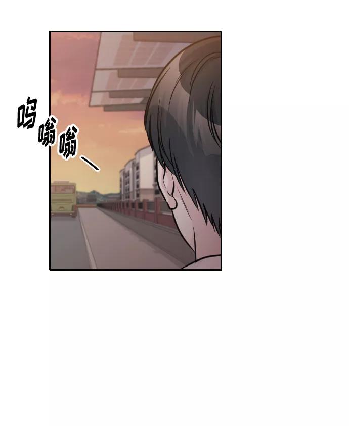 《匿名仅我可见！》第24话 第134页