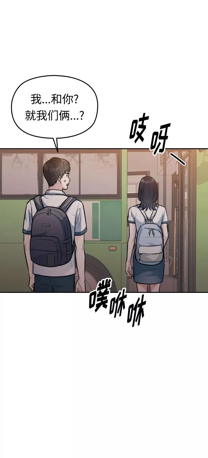 《匿名仅我可见！》第24话 第131页