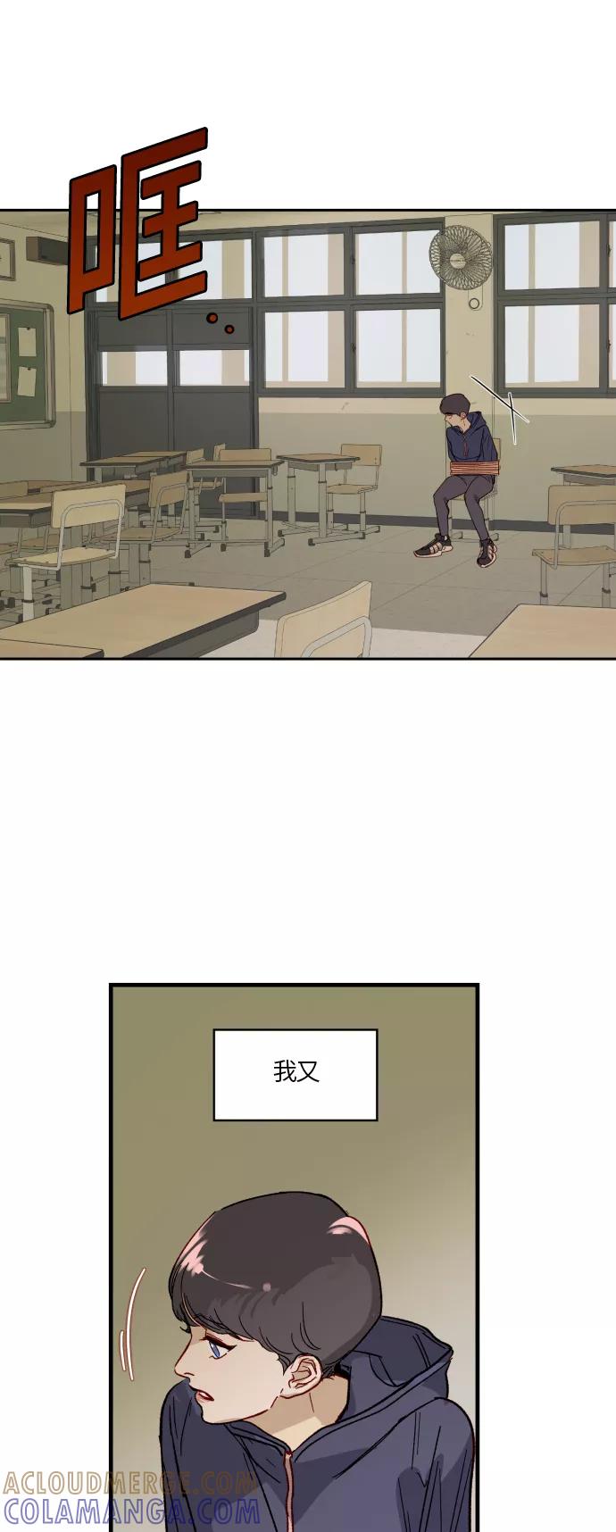 《侦探的谎言》第24话 第49页