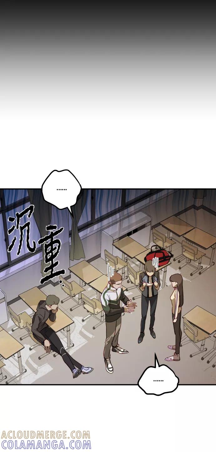 《侦探的谎言》第24话 第19页