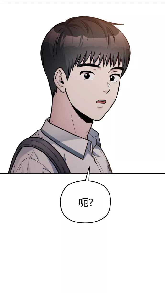 《匿名仅我可见！》第24话 第130页