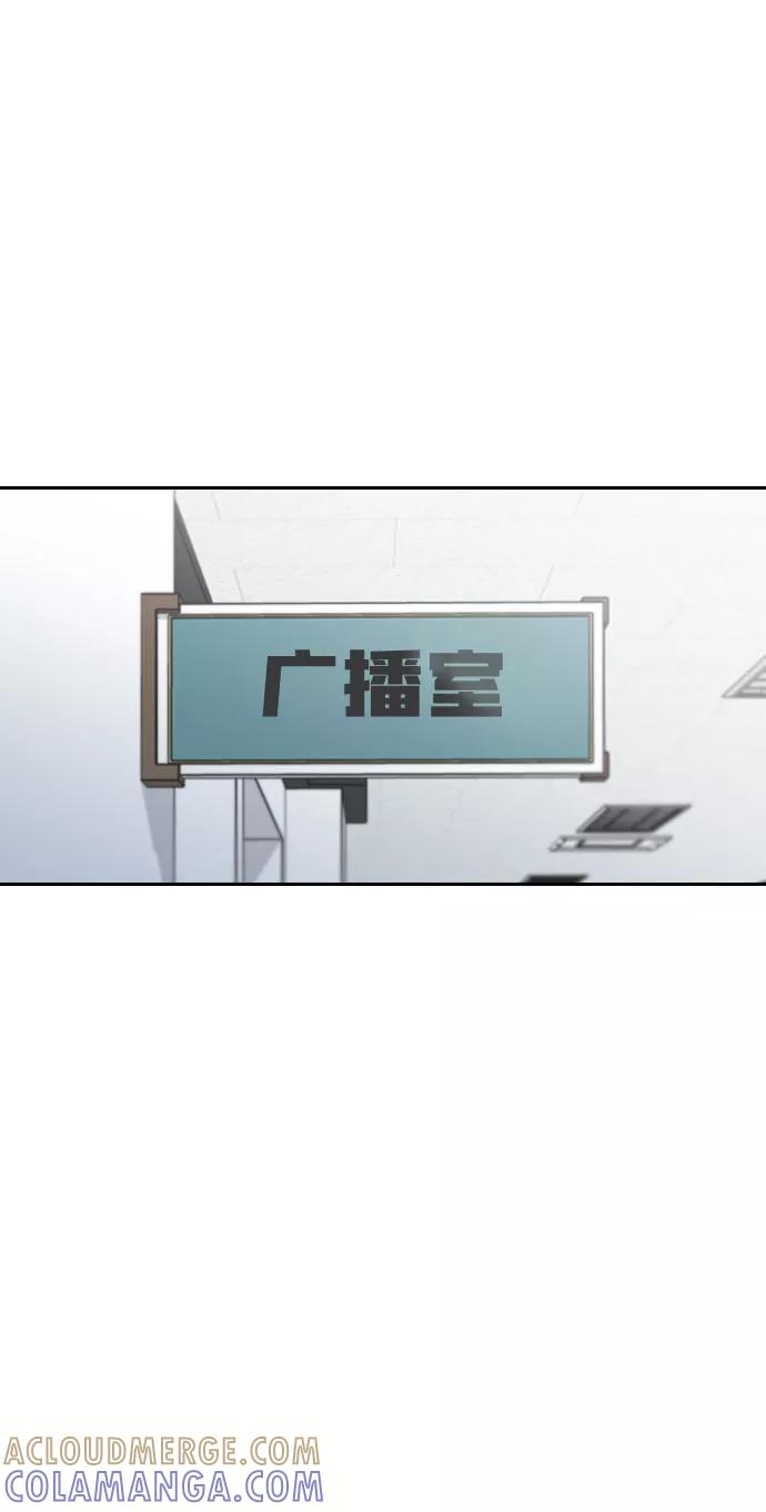 《匿名仅我可见！》第25话 第101页