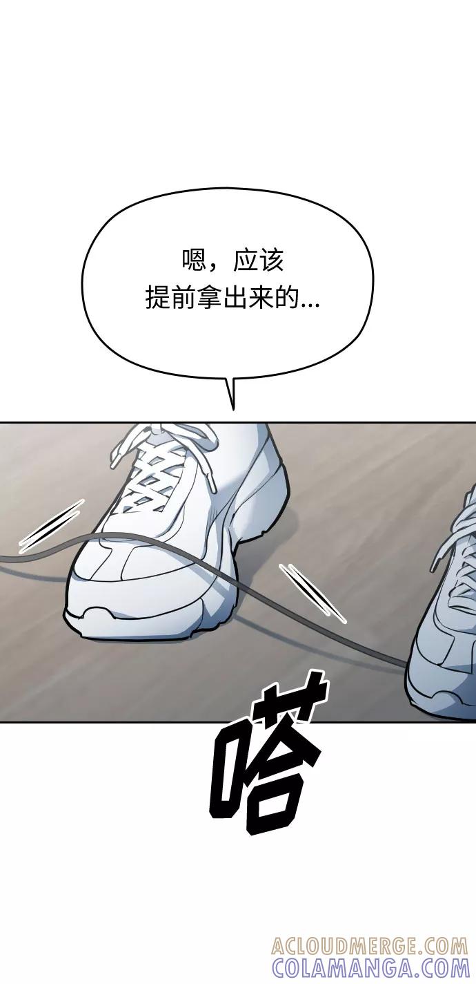 《匿名仅我可见！》第25话 第109页