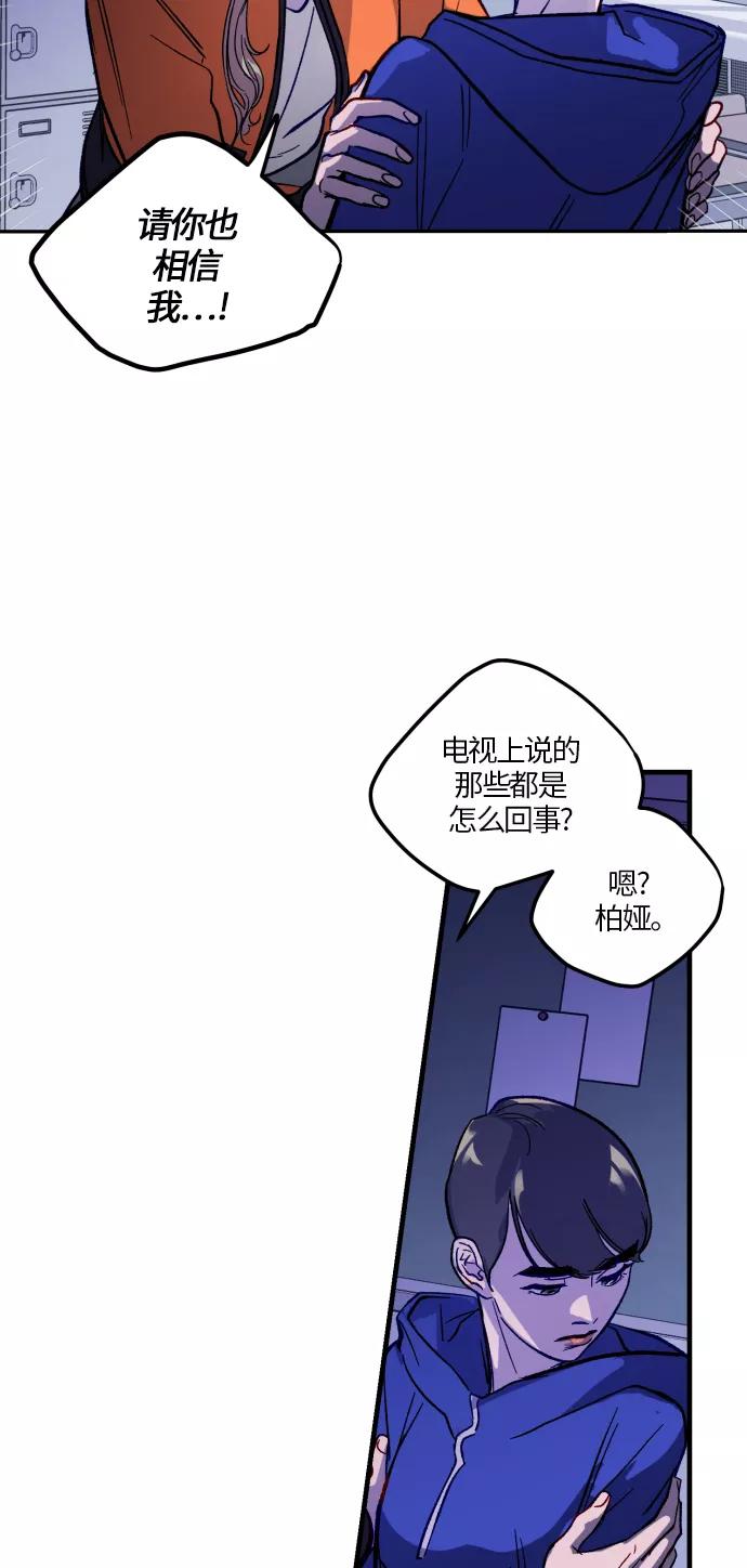 《侦探的谎言》第25话 第30页