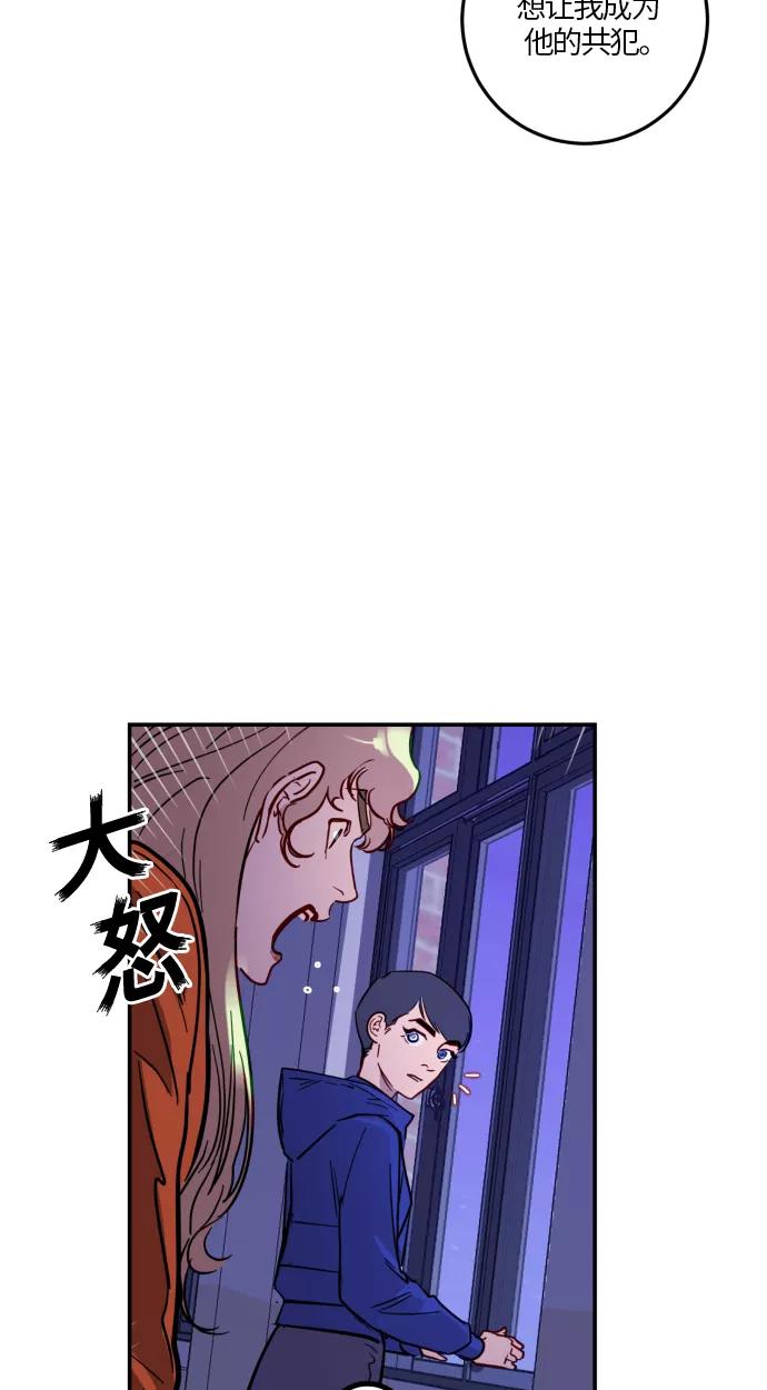 《侦探的谎言》第25话 第41页